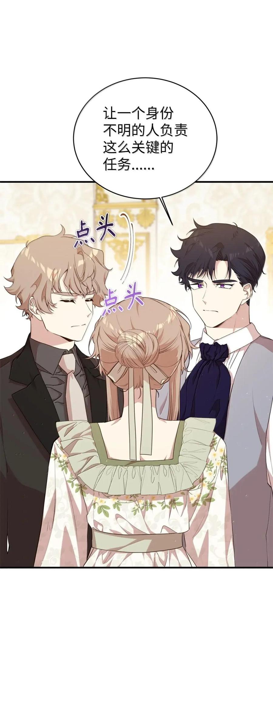《虽然是魂穿游戏世界里女主的姐粉》58 财力诱惑 第74页