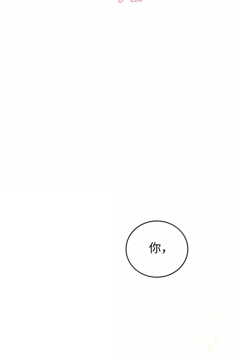 《虽然是魂穿游戏世界里女主的姐粉》58 财力诱惑 第94页