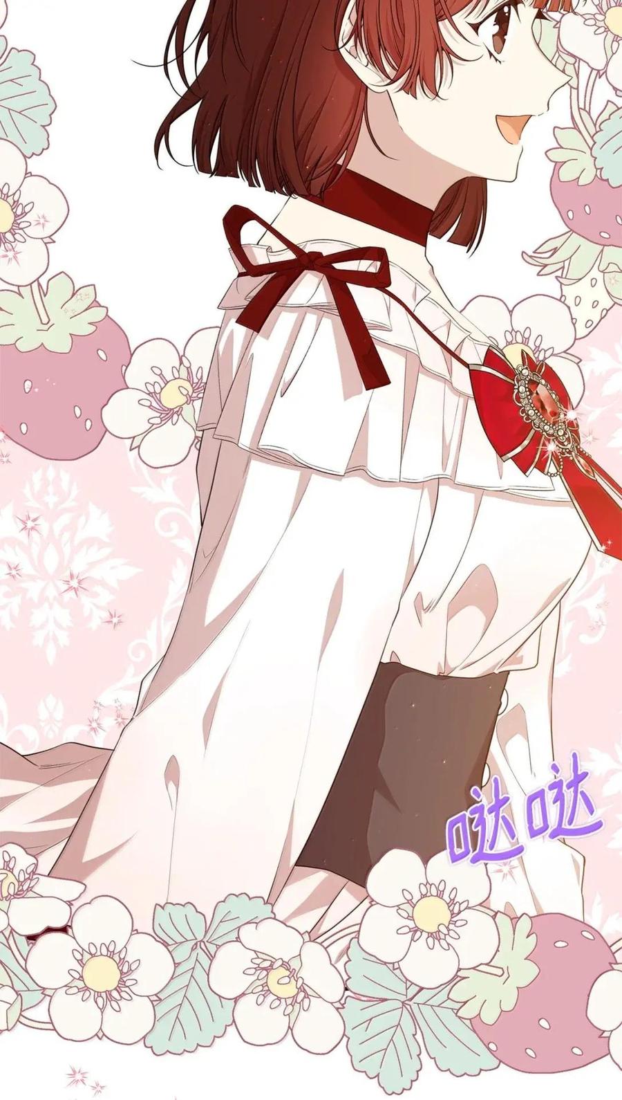 《虽然是魂穿游戏世界里女主的姐粉》58 财力诱惑 第70页
