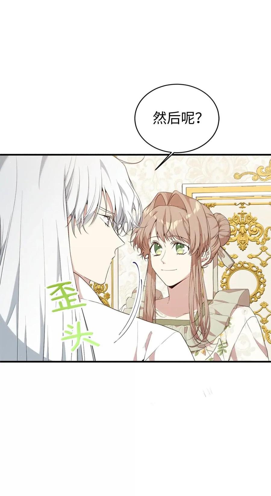 《虽然是魂穿游戏世界里女主的姐粉》58 财力诱惑 第30页
