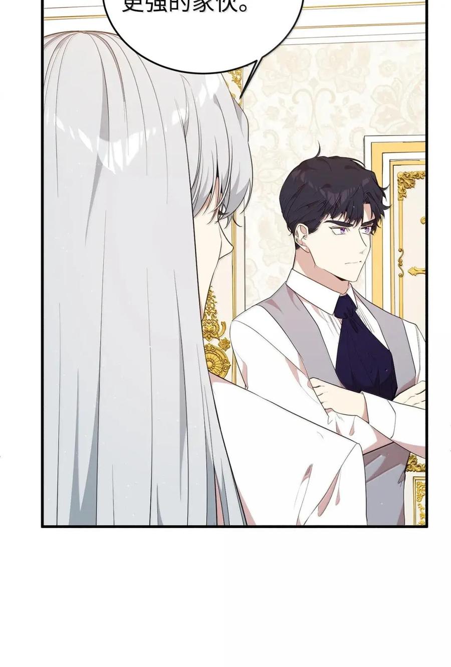 《虽然是魂穿游戏世界里女主的姐粉》58 财力诱惑 第54页