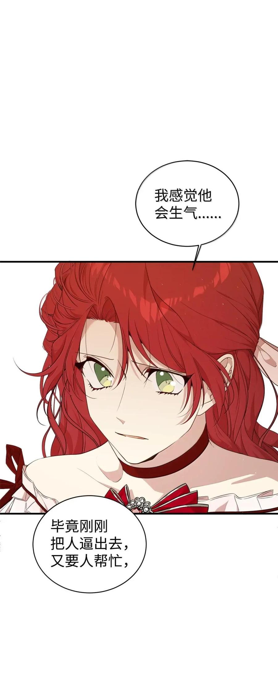 《虽然是魂穿游戏世界里女主的姐粉》58 财力诱惑 第60页