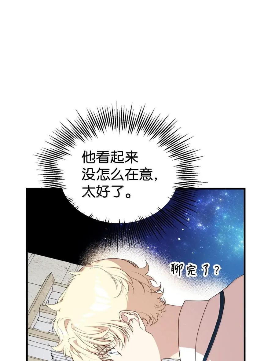 《虽然是魂穿游戏世界里女主的姐粉》58 财力诱惑 第90页