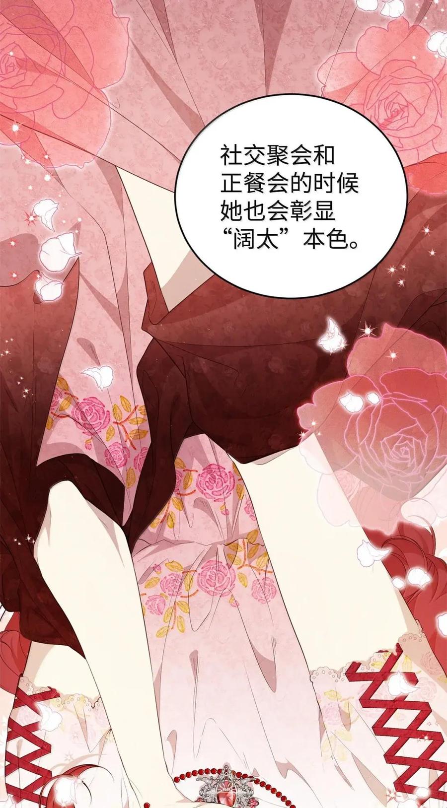 《虽然是魂穿游戏世界里女主的姐粉》58 财力诱惑 第26页