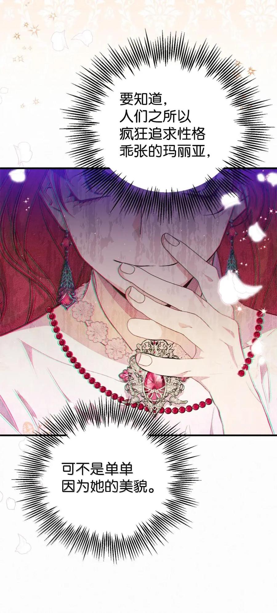 《虽然是魂穿游戏世界里女主的姐粉》58 财力诱惑 第28页