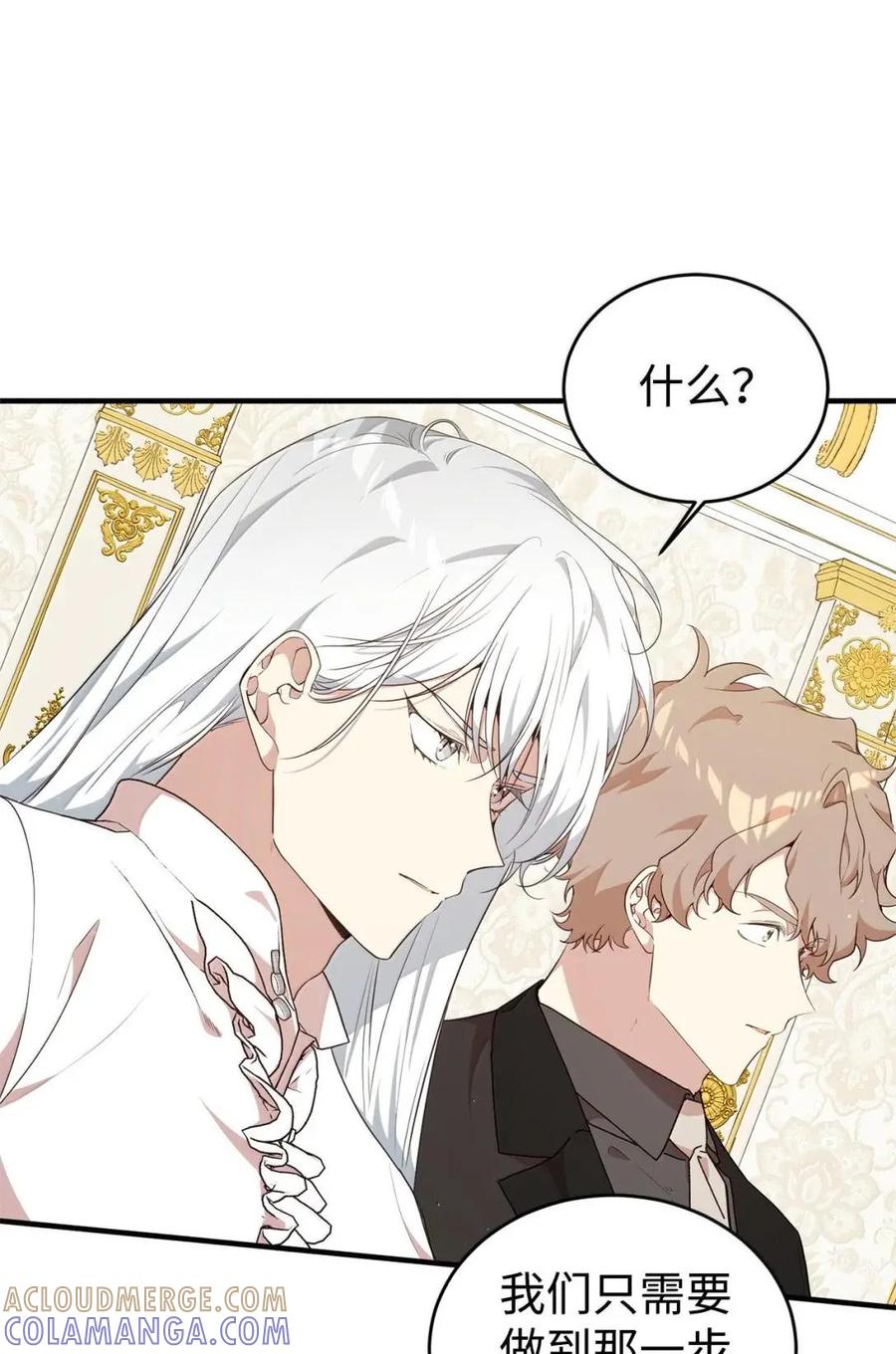 《虽然是魂穿游戏世界里女主的姐粉》58 财力诱惑 第33页