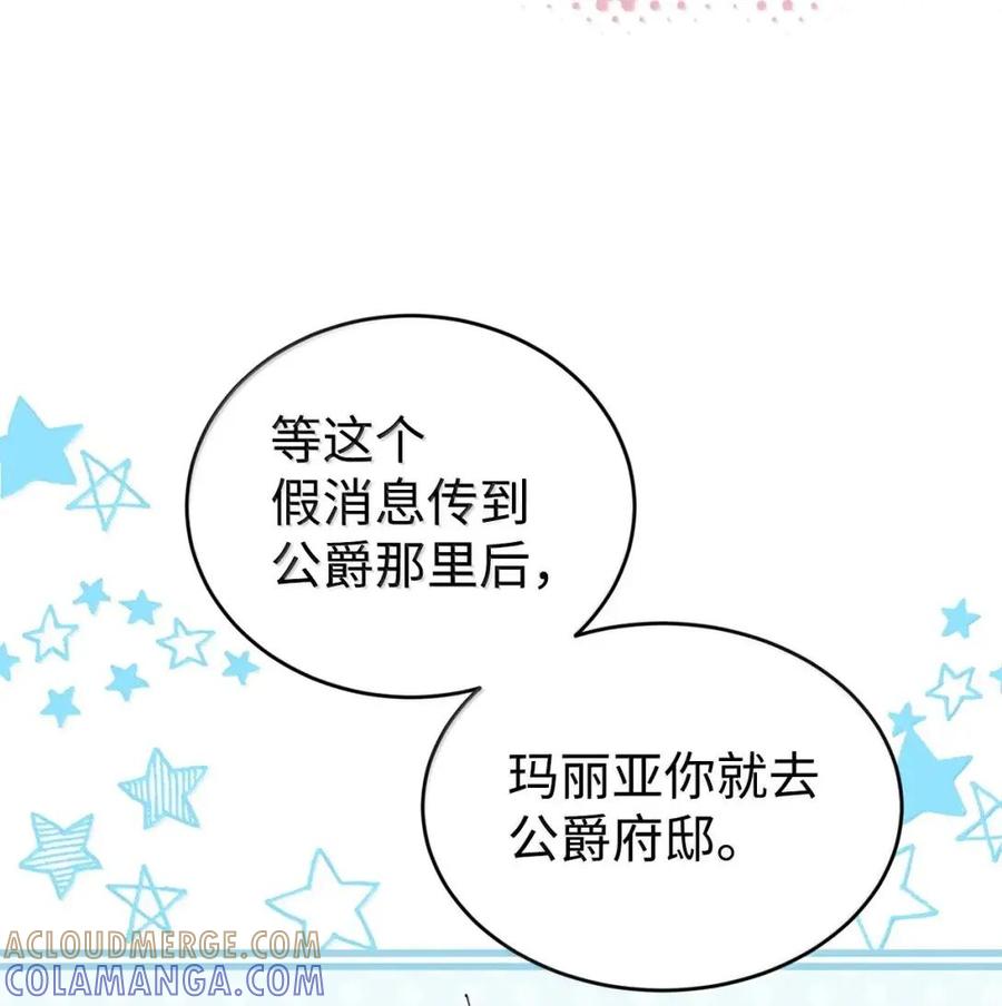 《虽然是魂穿游戏世界里女主的姐粉》58 财力诱惑 第17页