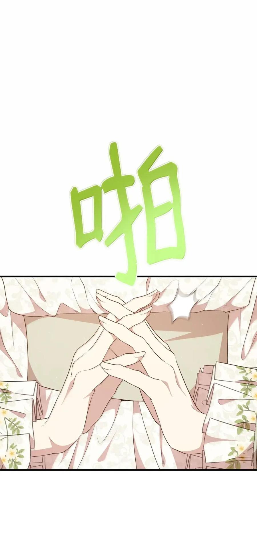 《虽然是魂穿游戏世界里女主的姐粉》58 财力诱惑 第20页