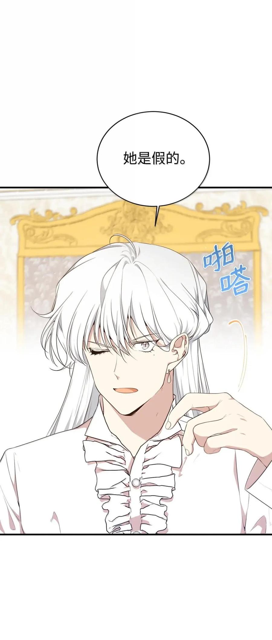 《虽然是魂穿游戏世界里女主的姐粉》58 财力诱惑 第66页