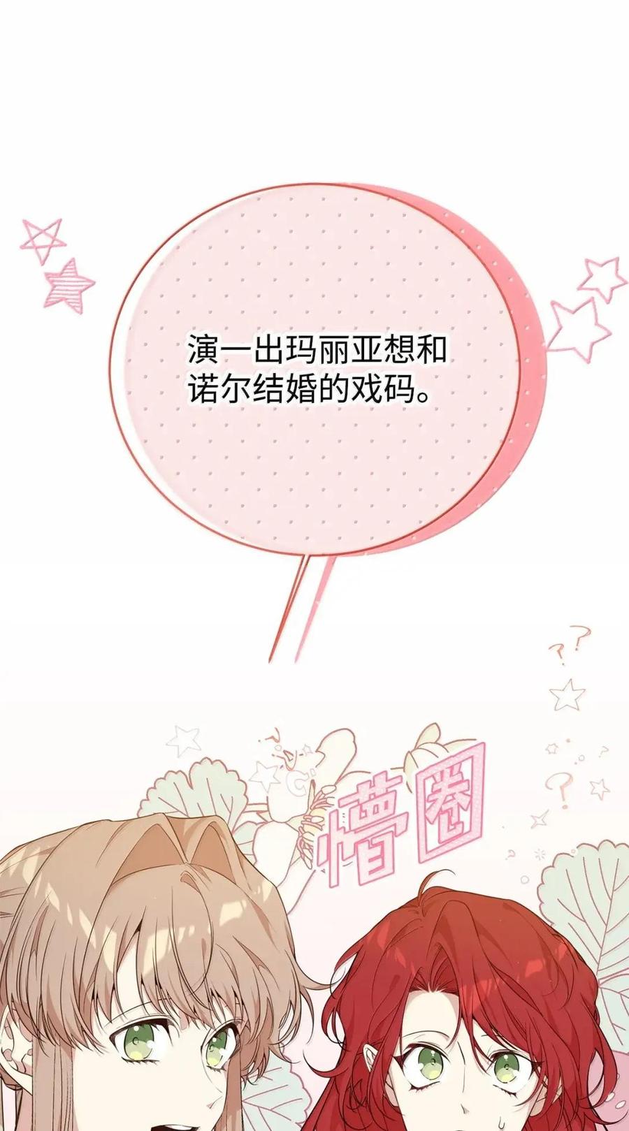 《虽然是魂穿游戏世界里女主的姐粉》58 财力诱惑 第6页
