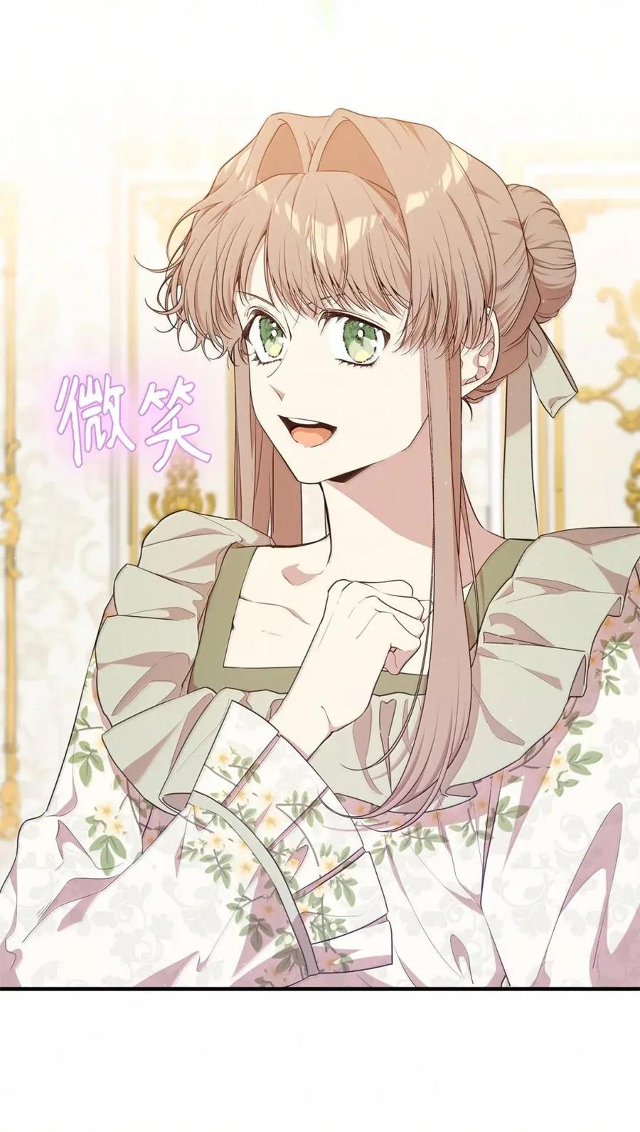 《虽然是魂穿游戏世界里女主的姐粉》58 财力诱惑 第80页