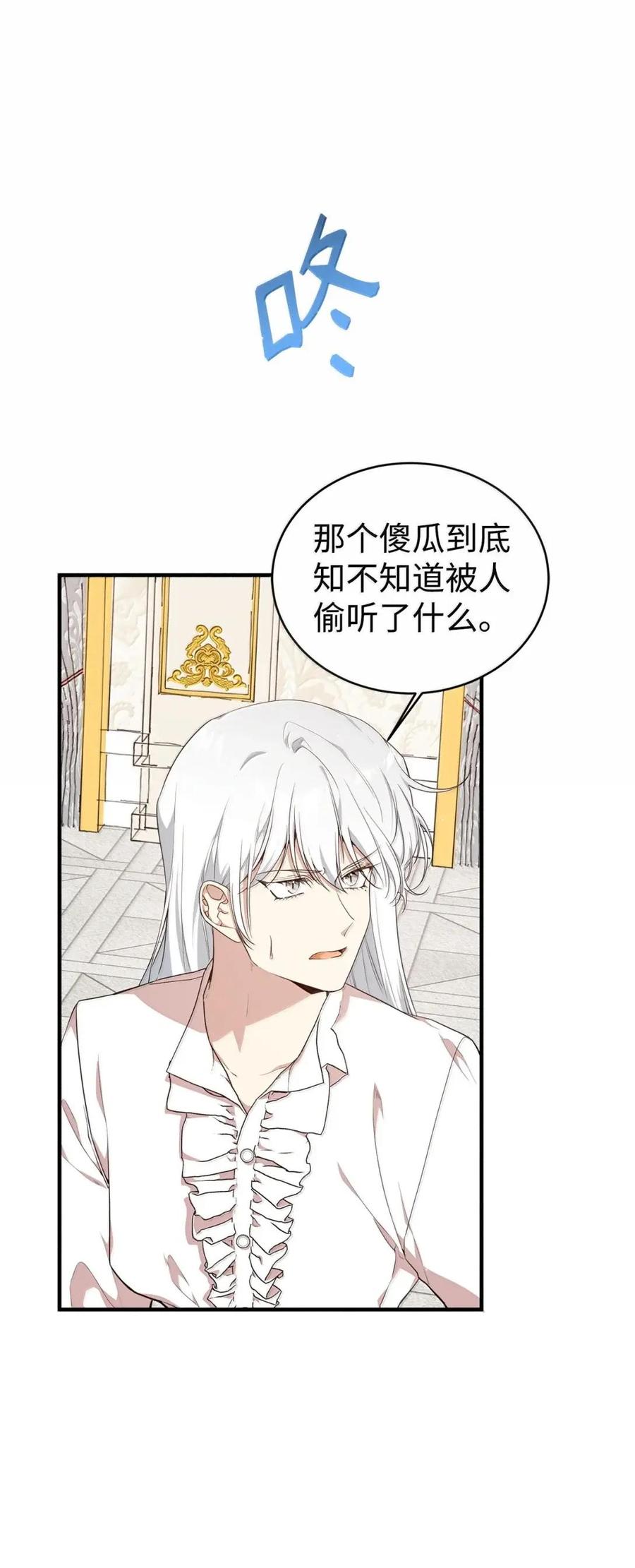 《虽然是魂穿游戏世界里女主的姐粉》58 财力诱惑 第62页