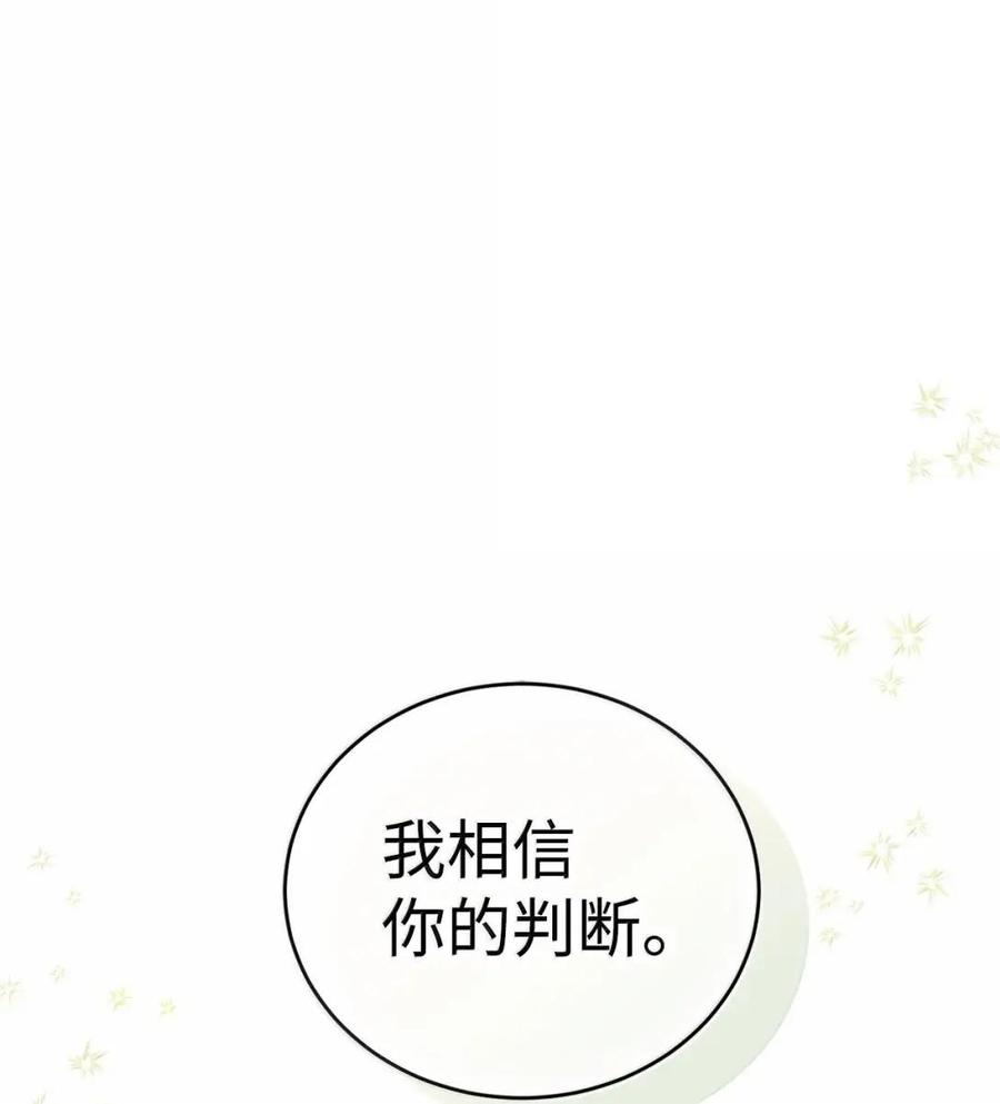 《虽然是魂穿游戏世界里女主的姐粉》58 财力诱惑 第83页