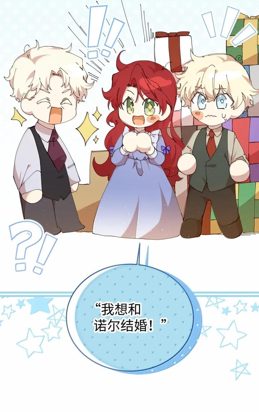 《虽然是魂穿游戏世界里女主的姐粉》58 财力诱惑 第18页