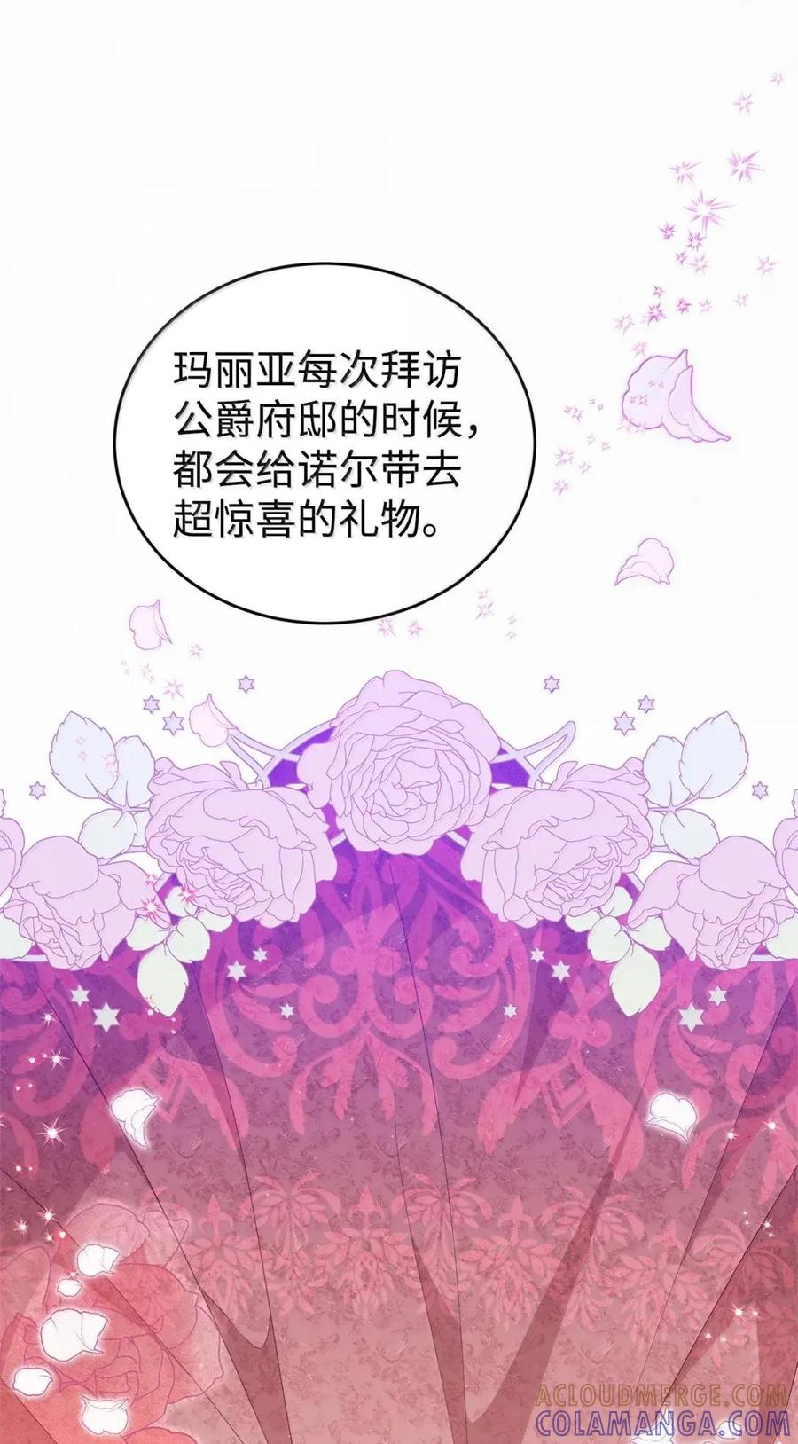 《虽然是魂穿游戏世界里女主的姐粉》58 财力诱惑 第25页