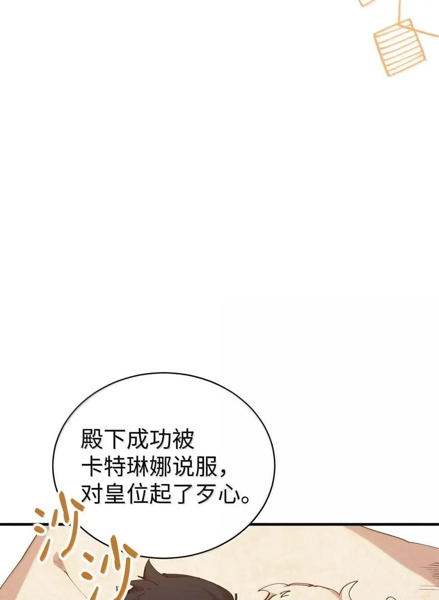 《虽然是魂穿游戏世界里女主的姐粉》58 财力诱惑 第12页