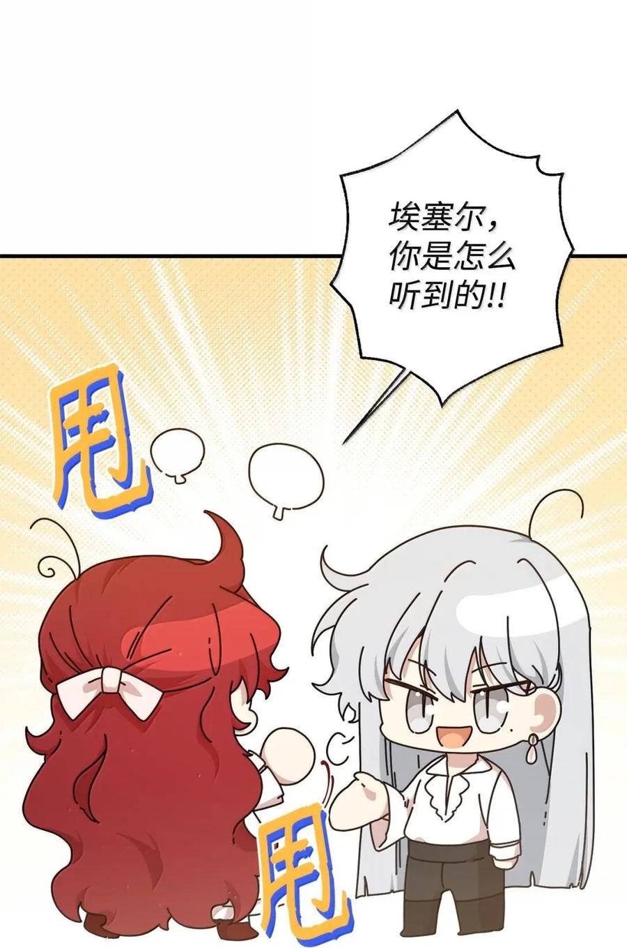 《虽然是魂穿游戏世界里女主的姐粉》58 财力诱惑 第55页