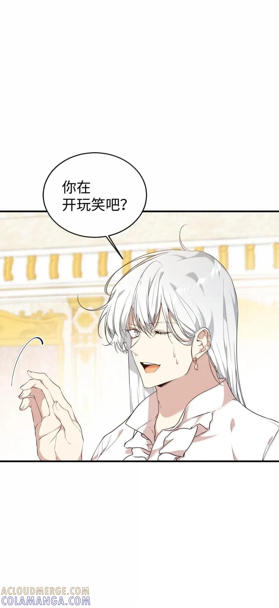 《虽然是魂穿游戏世界里女主的姐粉》58 财力诱惑 第9页