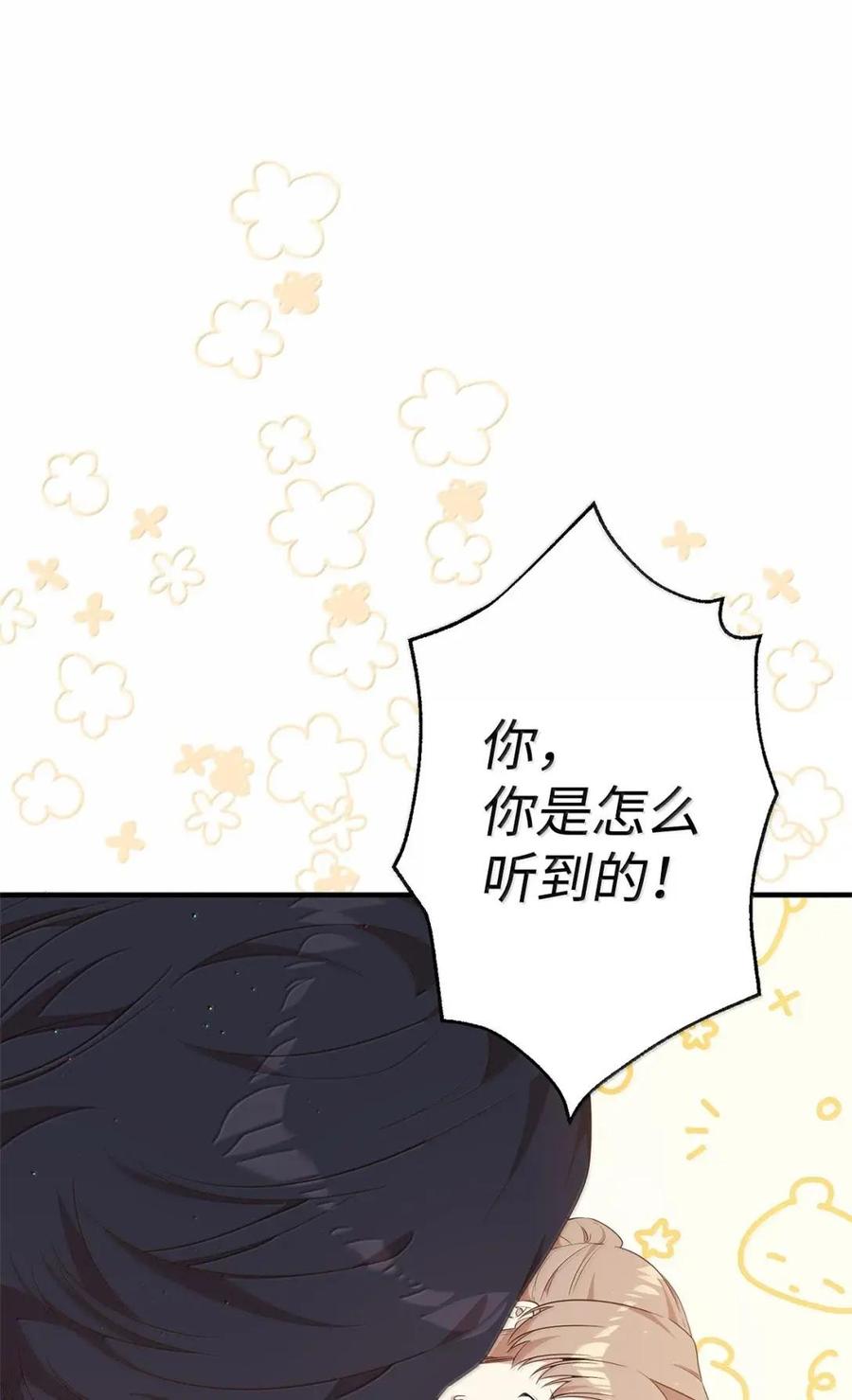 《虽然是魂穿游戏世界里女主的姐粉》58 财力诱惑 第51页