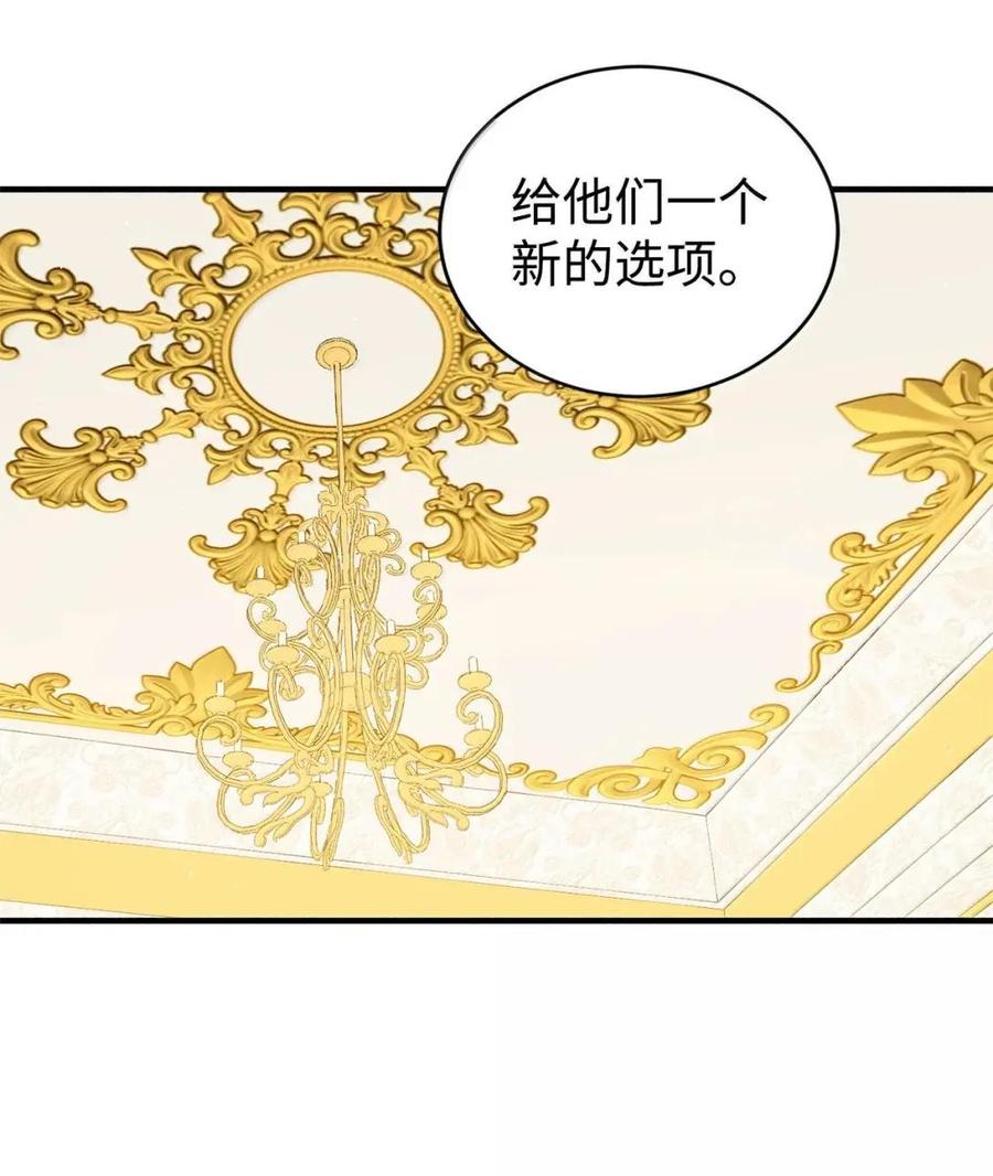 《虽然是魂穿游戏世界里女主的姐粉》58 财力诱惑 第2页