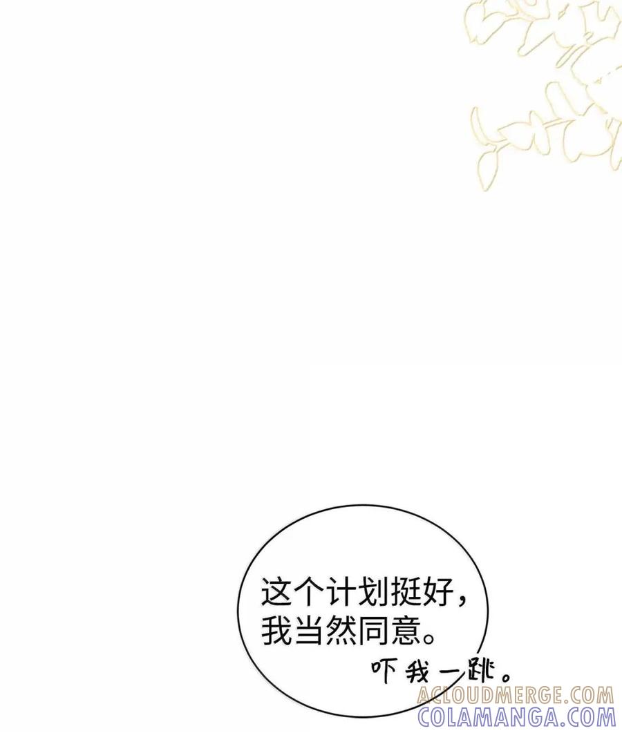 《虽然是魂穿游戏世界里女主的姐粉》59 图书馆之谜 第5页