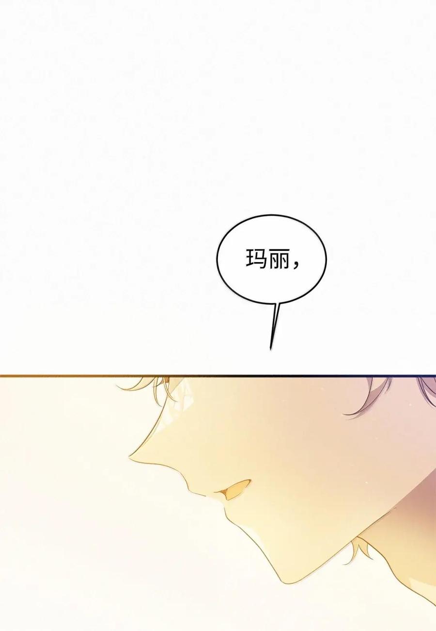 《虽然是魂穿游戏世界里女主的姐粉》59 图书馆之谜 第23页
