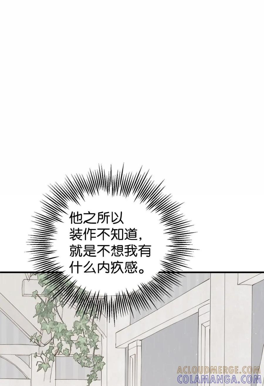 《虽然是魂穿游戏世界里女主的姐粉》59 图书馆之谜 第33页