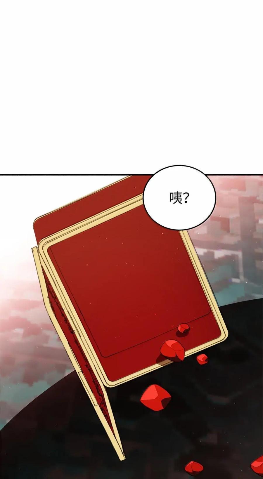 《虽然是魂穿游戏世界里女主的姐粉》59 图书馆之谜 第48页