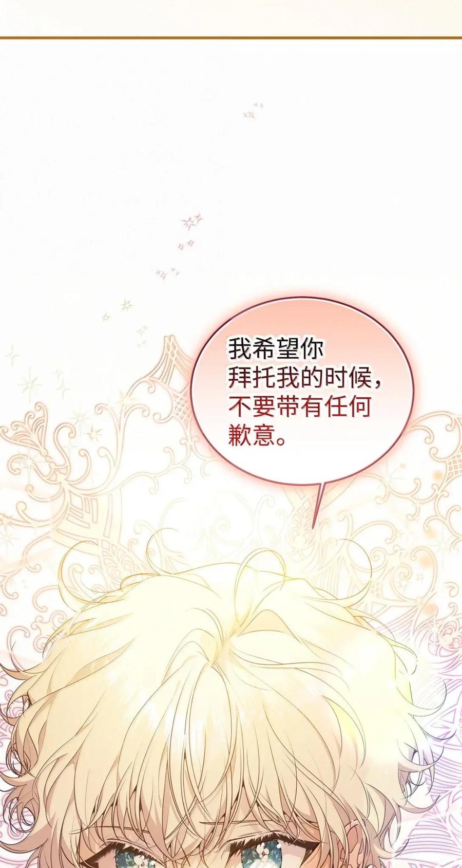 《虽然是魂穿游戏世界里女主的姐粉》59 图书馆之谜 第24页