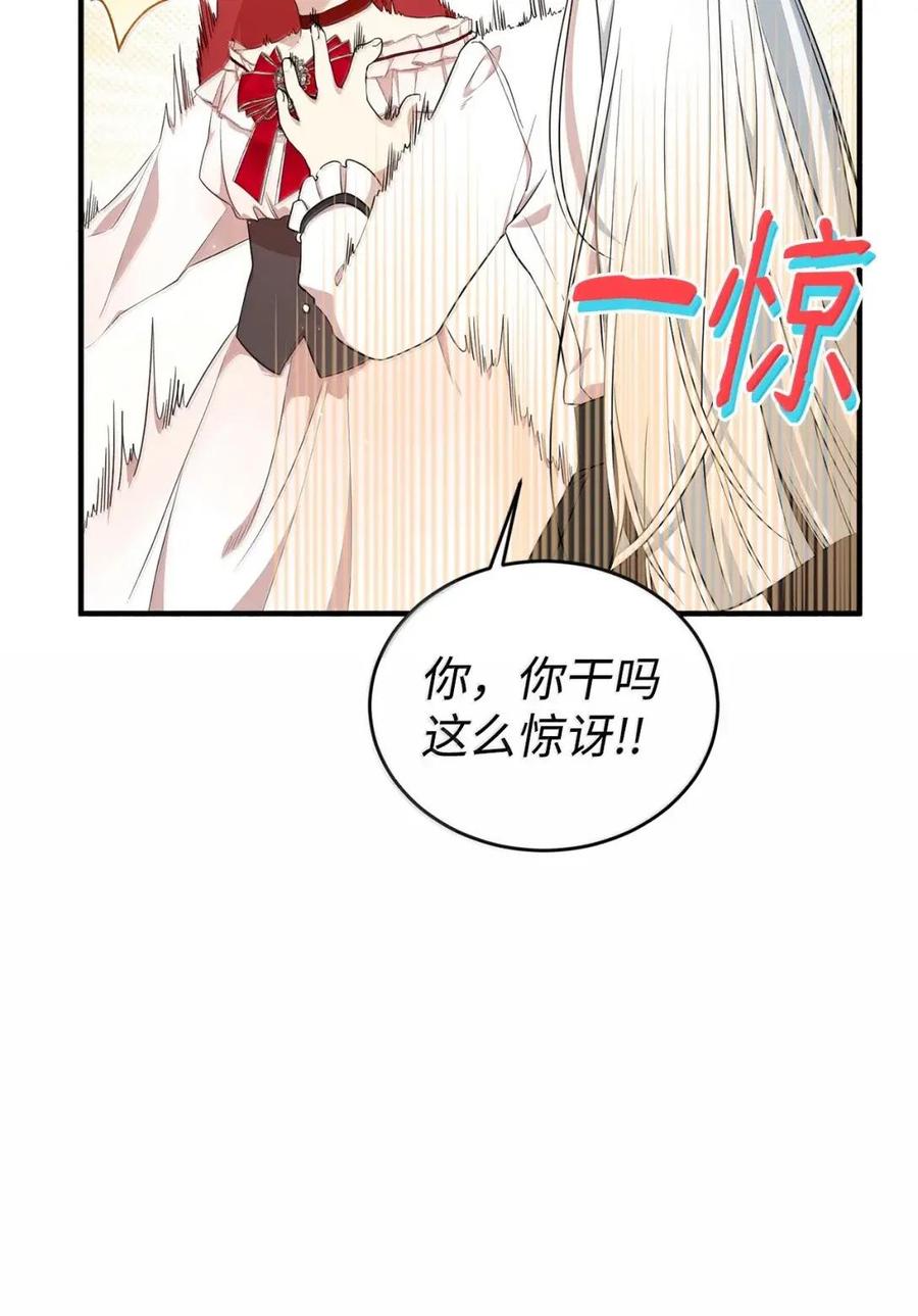 《虽然是魂穿游戏世界里女主的姐粉》59 图书馆之谜 第64页
