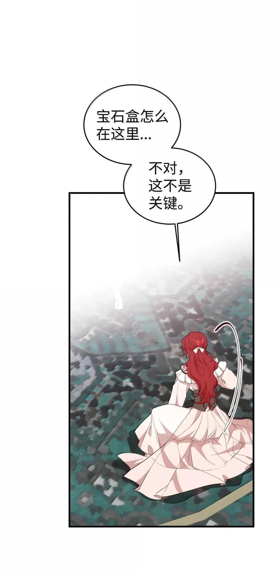 《虽然是魂穿游戏世界里女主的姐粉》59 图书馆之谜 第50页