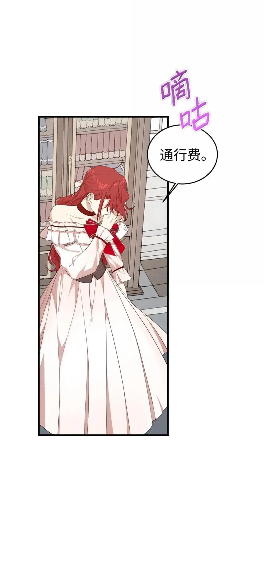 《虽然是魂穿游戏世界里女主的姐粉》59 图书馆之谜 第118页