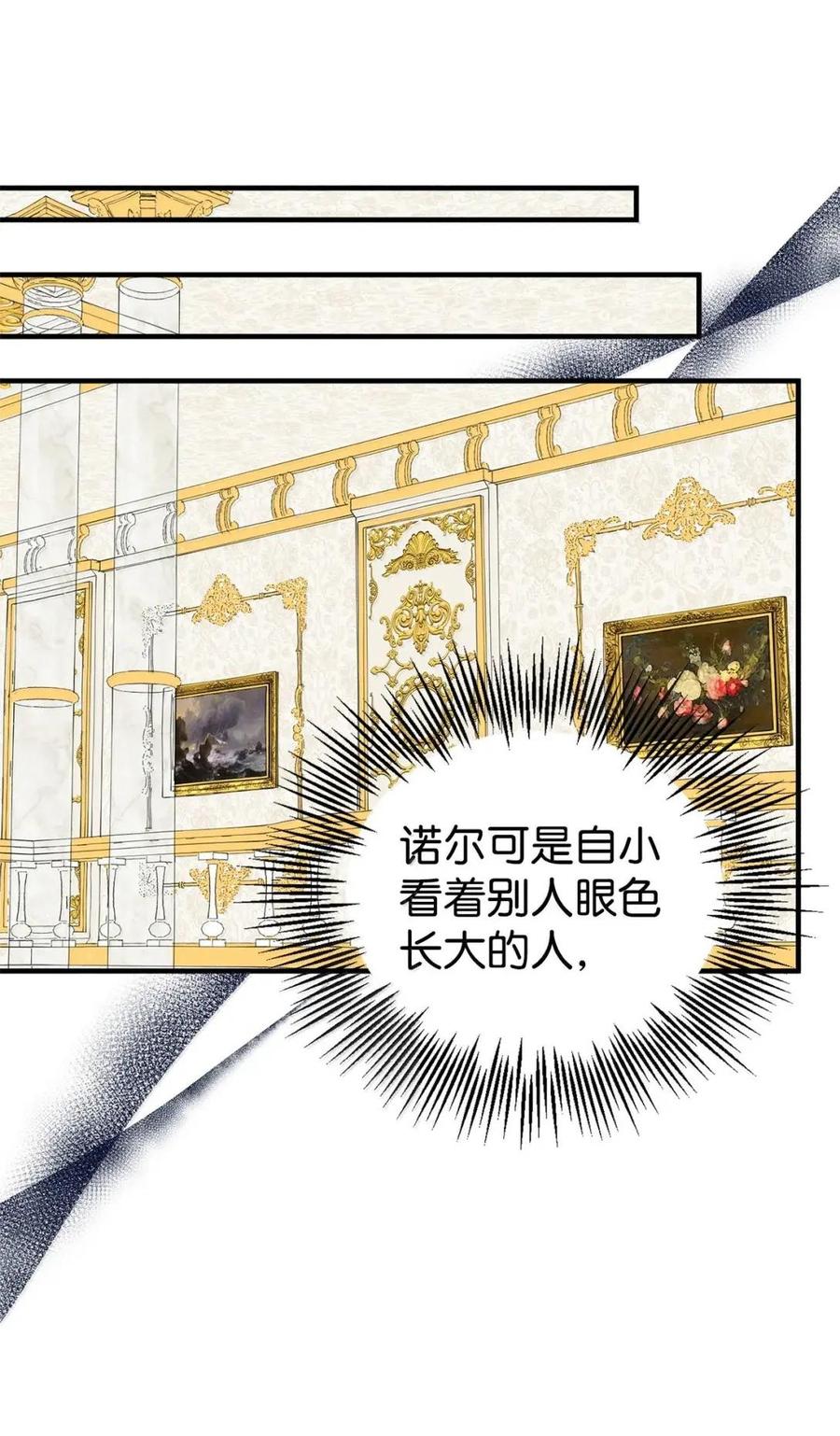 《虽然是魂穿游戏世界里女主的姐粉》59 图书馆之谜 第31页