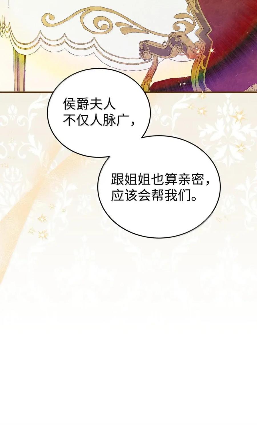 《虽然是魂穿游戏世界里女主的姐粉》59 图书馆之谜 第11页