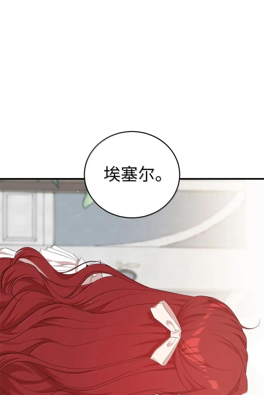 《虽然是魂穿游戏世界里女主的姐粉》59 图书馆之谜 第119页