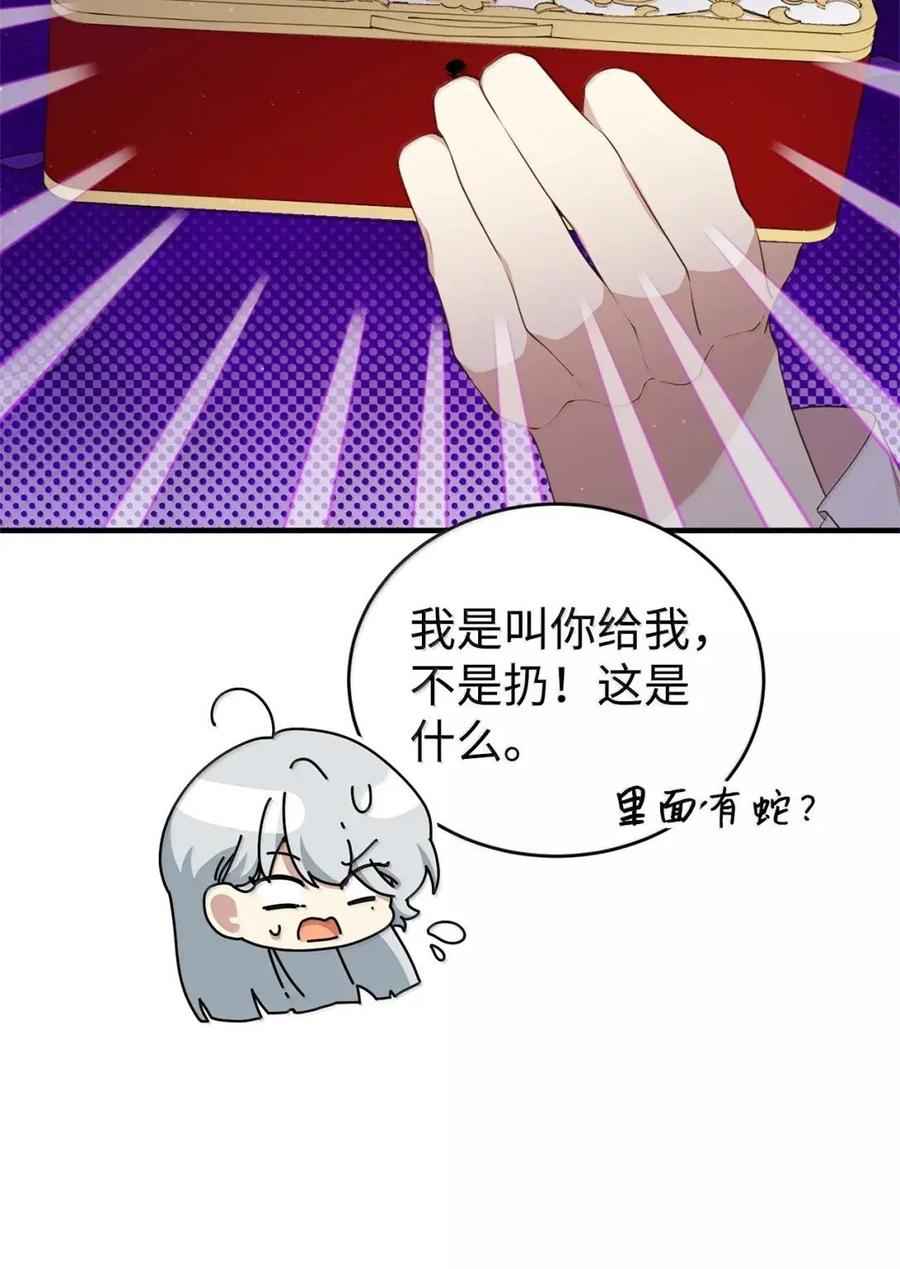 《虽然是魂穿游戏世界里女主的姐粉》59 图书馆之谜 第68页
