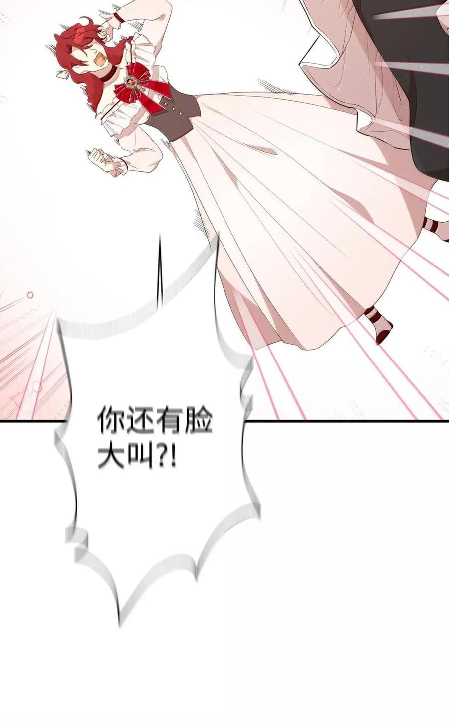《虽然是魂穿游戏世界里女主的姐粉》59 图书馆之谜 第42页
