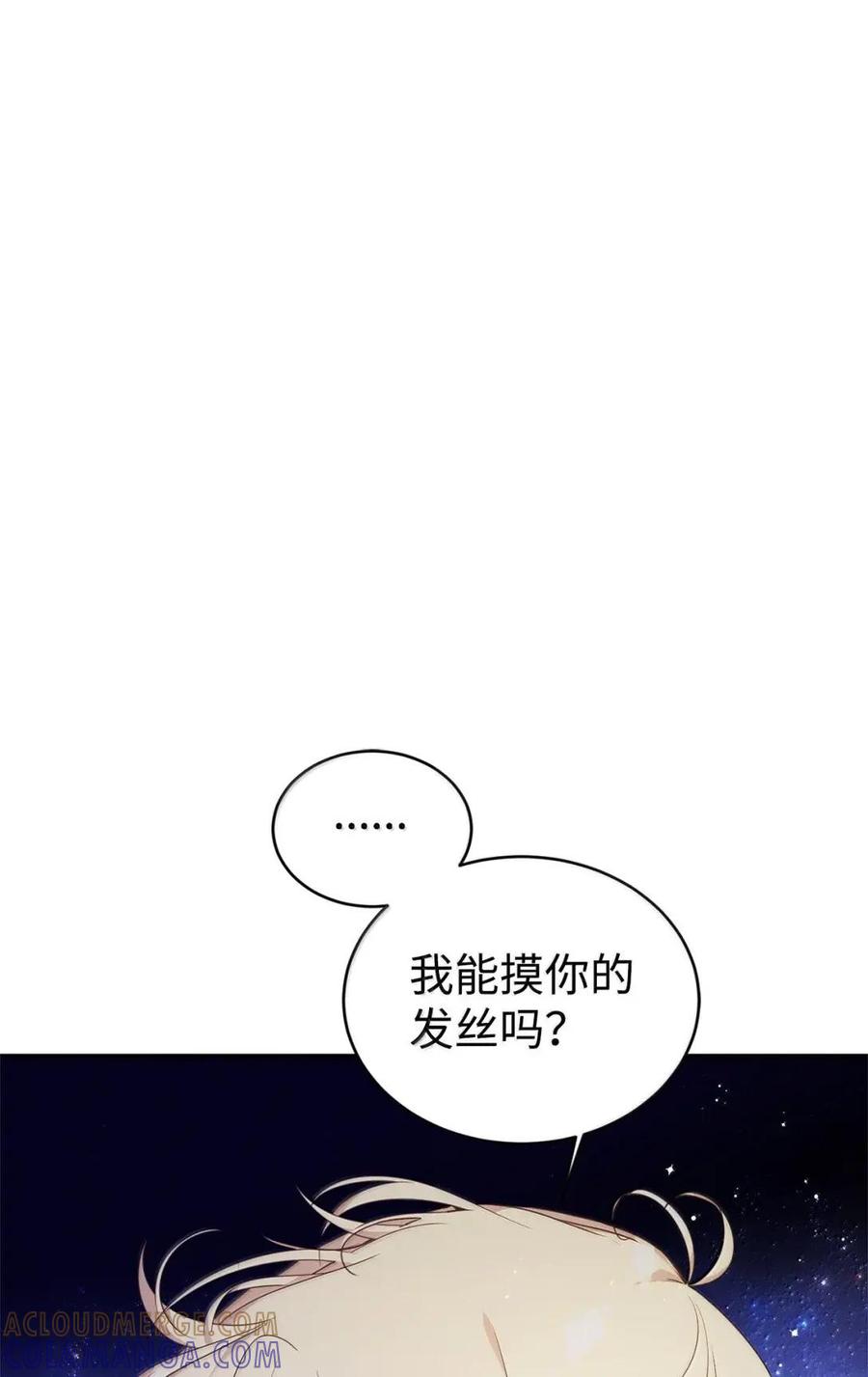 《虽然是魂穿游戏世界里女主的姐粉》59 图书馆之谜 第17页