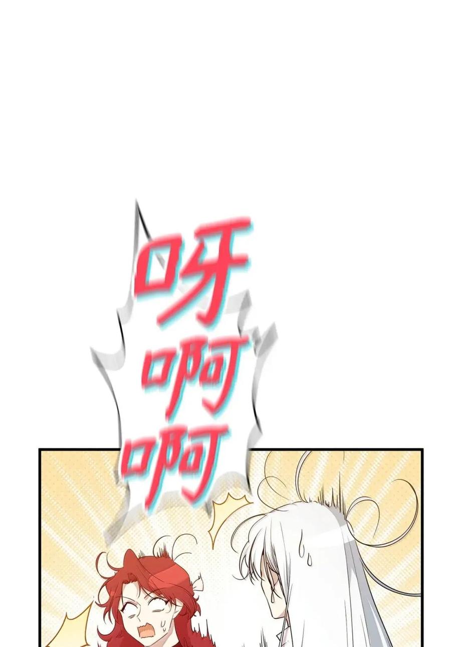 《虽然是魂穿游戏世界里女主的姐粉》59 图书馆之谜 第63页
