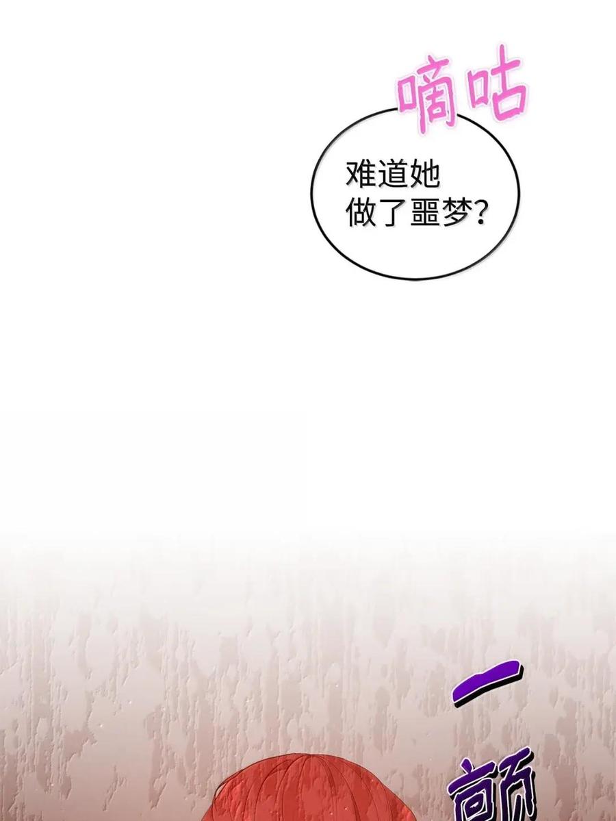 《虽然是魂穿游戏世界里女主的姐粉》59 图书馆之谜 第46页