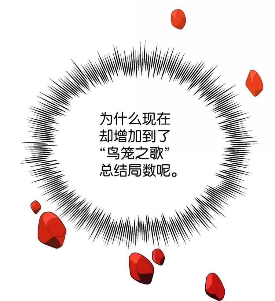《虽然是魂穿游戏世界里女主的姐粉》59 图书馆之谜 第56页