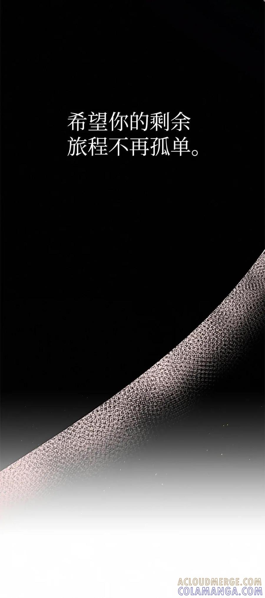 《虽然是魂穿游戏世界里女主的姐粉》59 图书馆之谜 第117页
