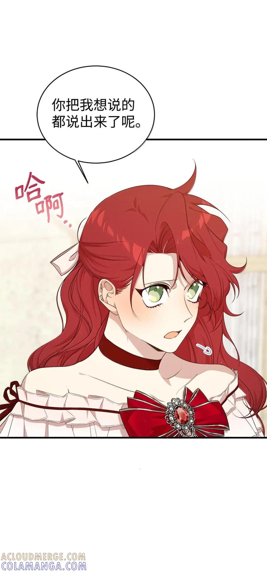 《虽然是魂穿游戏世界里女主的姐粉》59 图书馆之谜 第13页