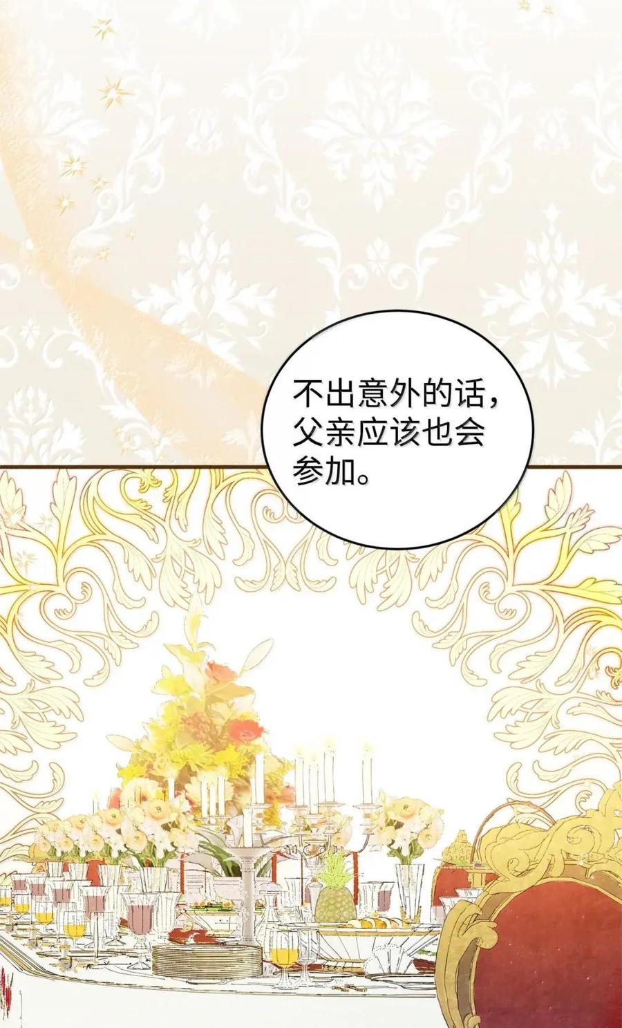 《虽然是魂穿游戏世界里女主的姐粉》59 图书馆之谜 第10页