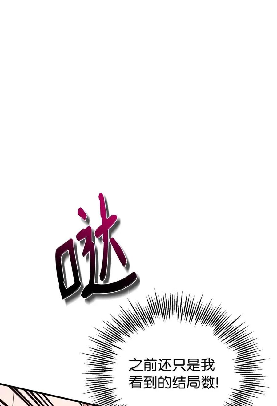 《虽然是魂穿游戏世界里女主的姐粉》59 图书馆之谜 第54页