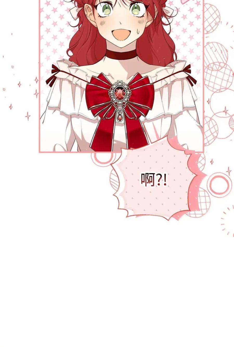 《虽然是魂穿游戏世界里女主的姐粉》59 图书馆之谜 第20页