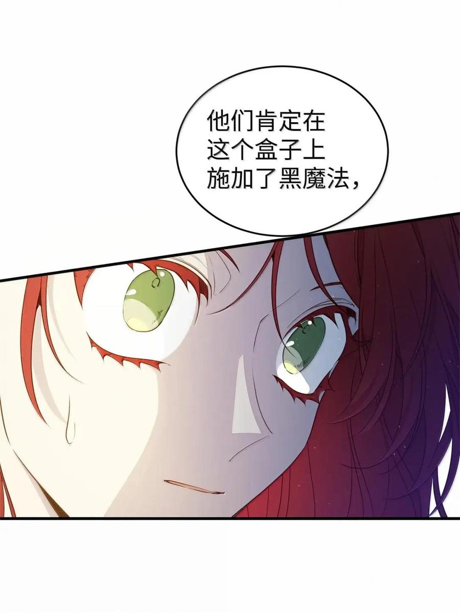 《虽然是魂穿游戏世界里女主的姐粉》59 图书馆之谜 第91页