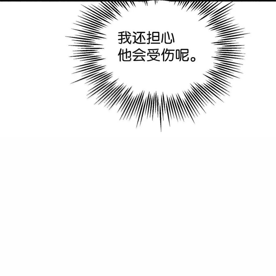 《虽然是魂穿游戏世界里女主的姐粉》59 图书馆之谜 第8页