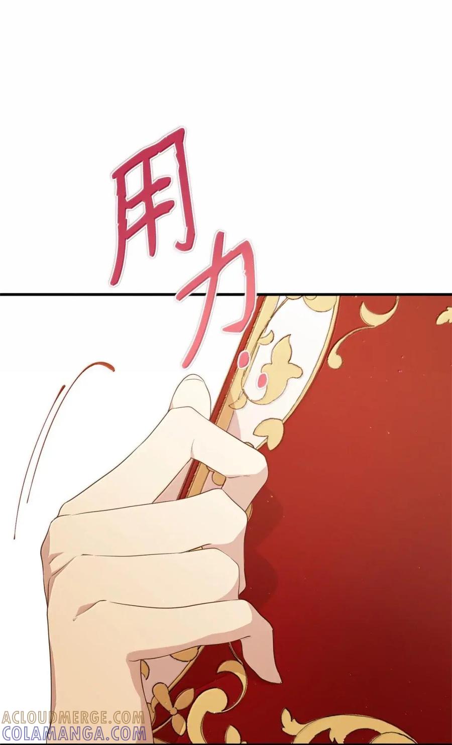 《虽然是魂穿游戏世界里女主的姐粉》59 图书馆之谜 第121页