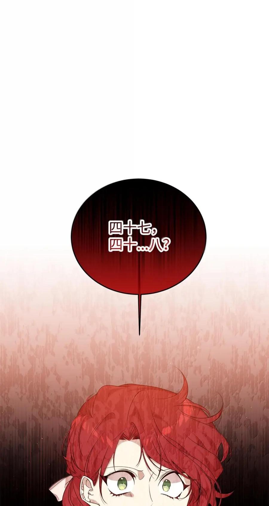 《虽然是魂穿游戏世界里女主的姐粉》59 图书馆之谜 第52页